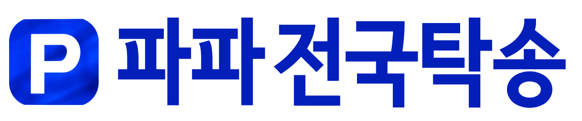 파파탁송